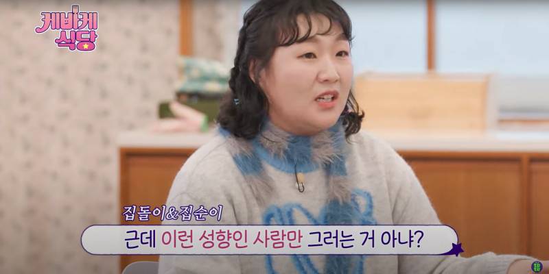 집순이 집돌이들의 평생 고민 | 인스티즈