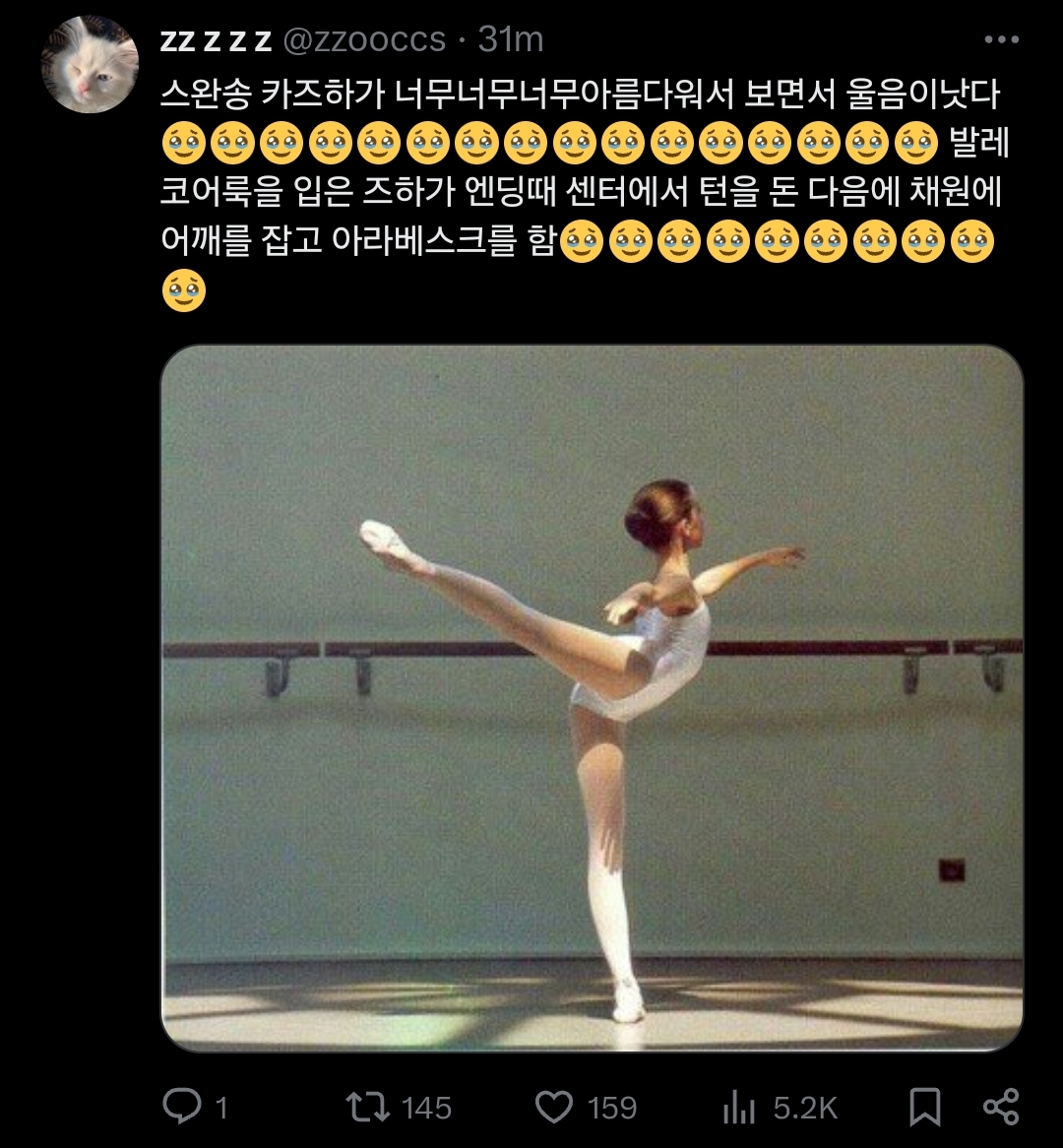 [잡담] 르세라핌 SWAN SONG 사녹 후기(+ 카즈하 레전드) | 인스티즈