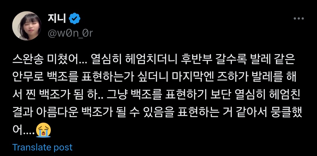 [잡담] 르세라핌 SWAN SONG 사녹 후기(+ 카즈하 레전드) | 인스티즈
