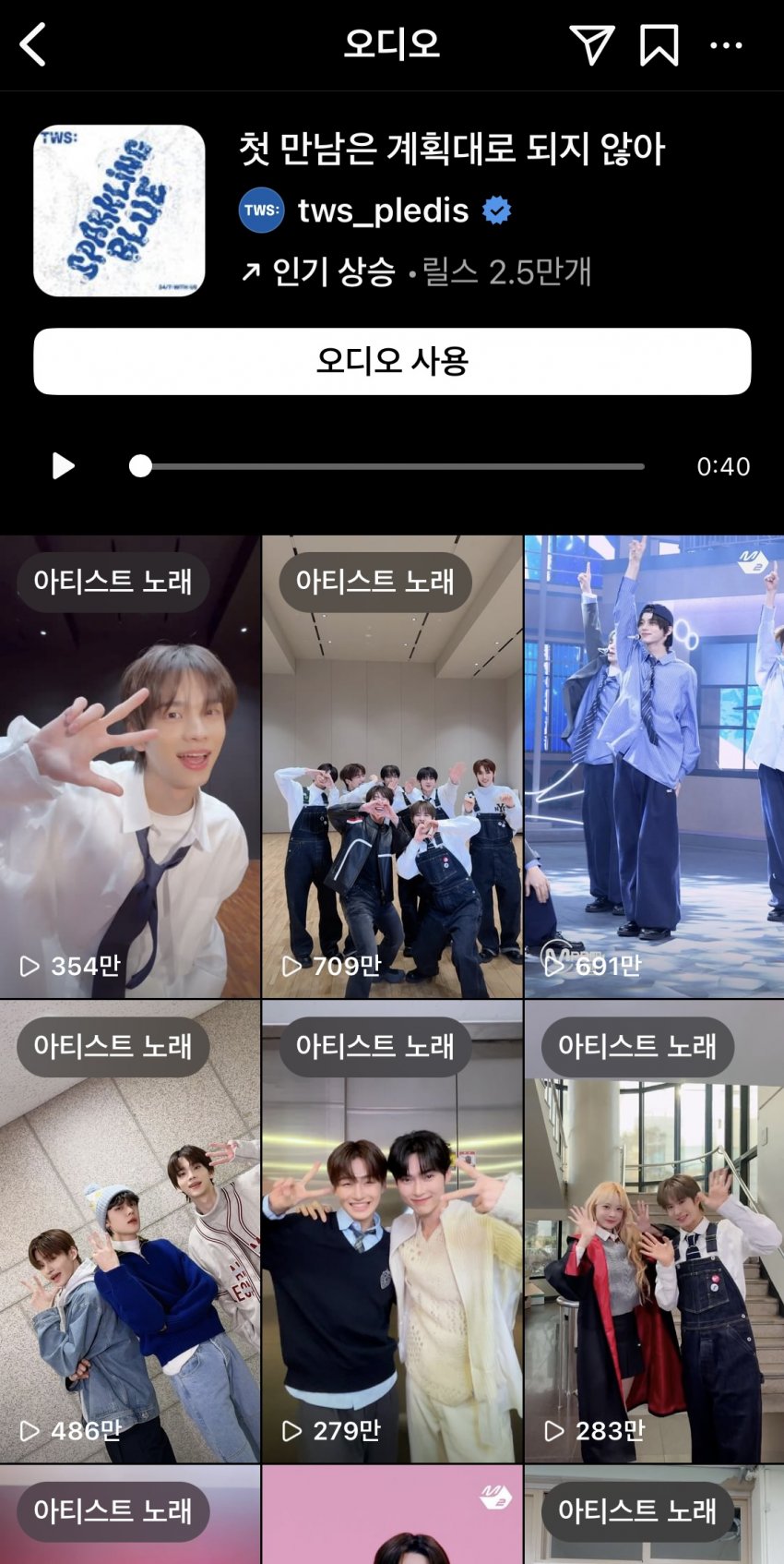 [마플] 투어스 릴스 반응 모음 | 인스티즈