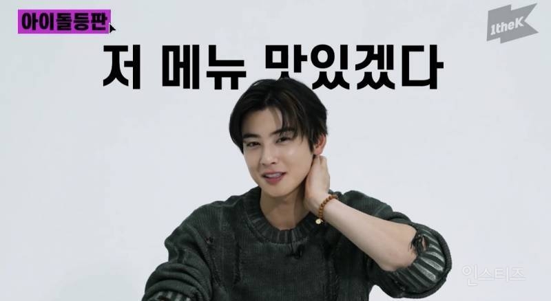 최근 차은우도 질투하게 만들었다는 이것.jpg | 인스티즈