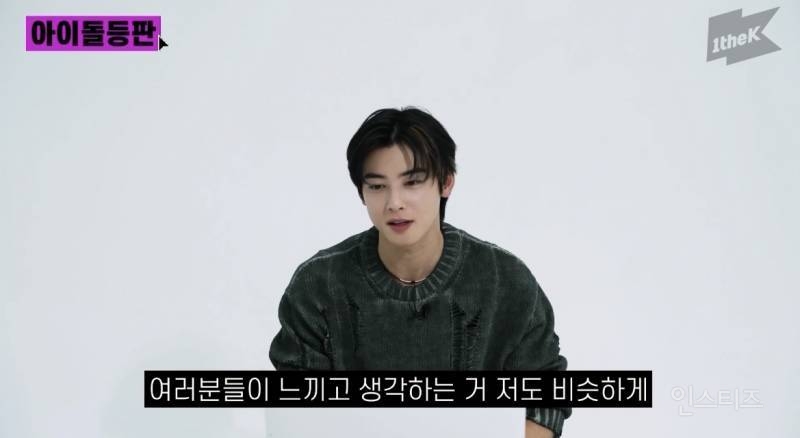 최근 차은우도 질투하게 만들었다는 이것.jpg | 인스티즈