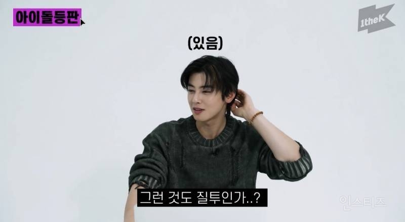 최근 차은우도 질투하게 만들었다는 이것.jpg | 인스티즈