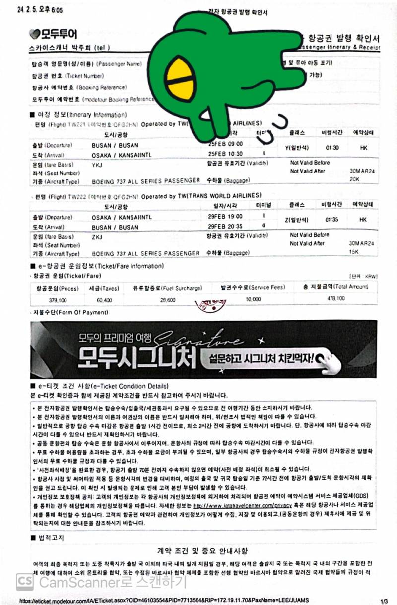 오사카 항공권 떨이 2월말 성수기 | 인스티즈