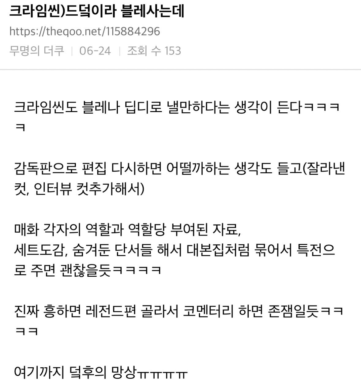 [잡담] 크라임씬 굿즈들 팔아줬으면 좋겟다 | 인스티즈