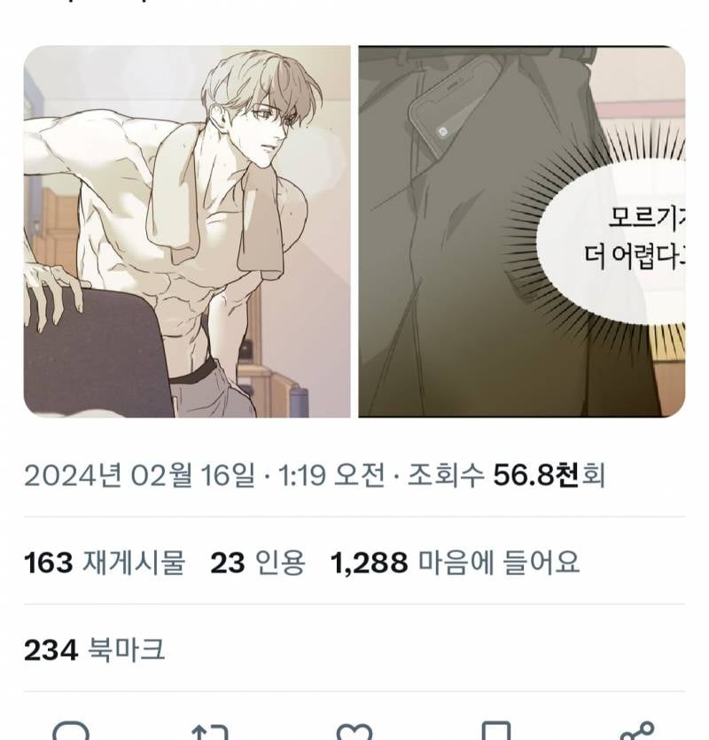 [잡담] 혹시 이 웹툰 제목아는사람ㅠㅠㅠ | 인스티즈