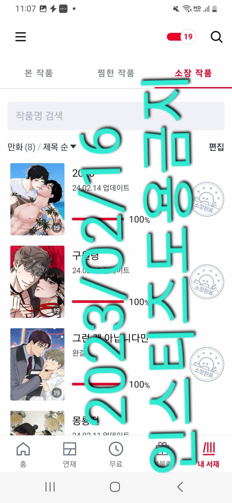 [잡담] 혹시 이 웹툰 제목아는사람ㅠㅠㅠ | 인스티즈