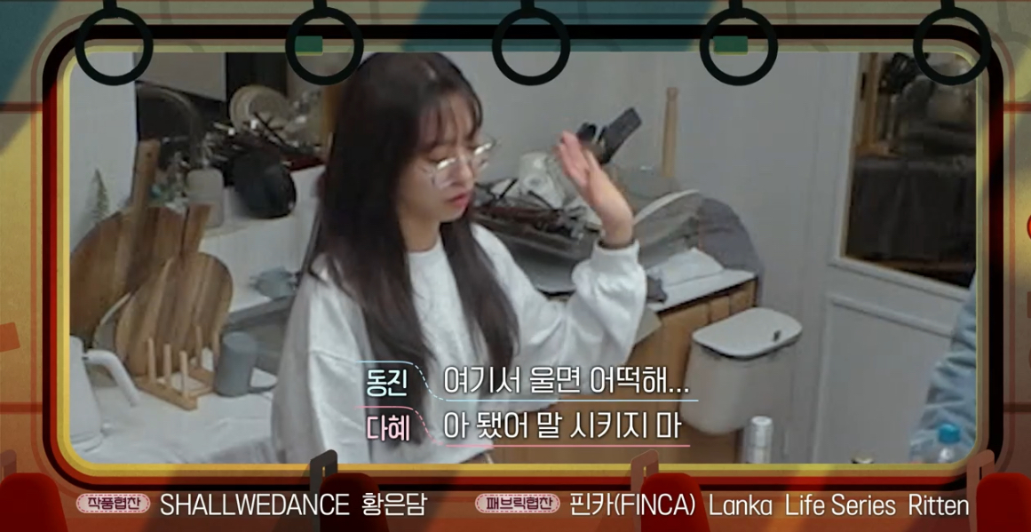 [OnAir] 동진다혜 미는 익 있니.. 다음주예고 ㅅㅍㅈㅇ | 인스티즈