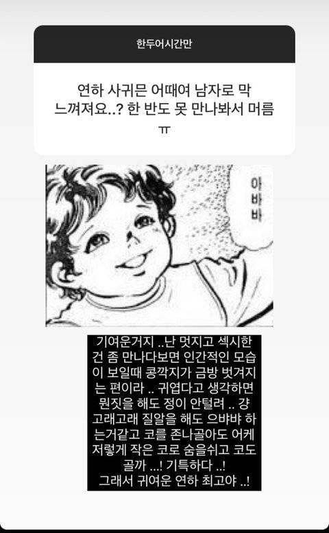 [잡담] ㅇㄱㄹㅇ임? 귀여워보이는 순간 끝이야? | 인스티즈