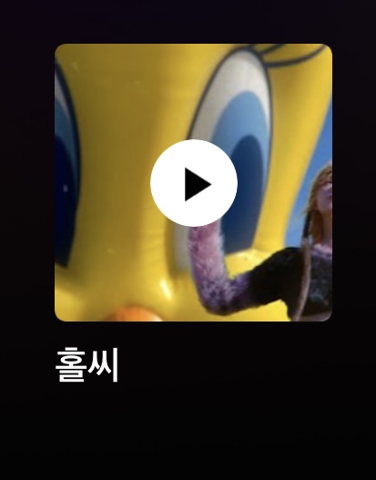 [잡담] 아이유 노래 듣다가 개깜짝놀랐네 | 인스티즈