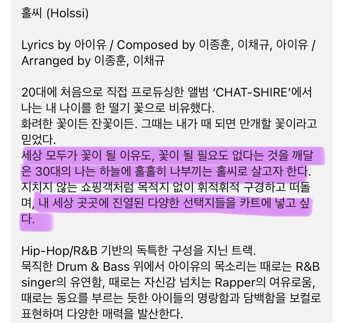 [잡담] 아이유랑 동갑인데 저 홀씨 설명 진짜 감동이다 | 인스티즈