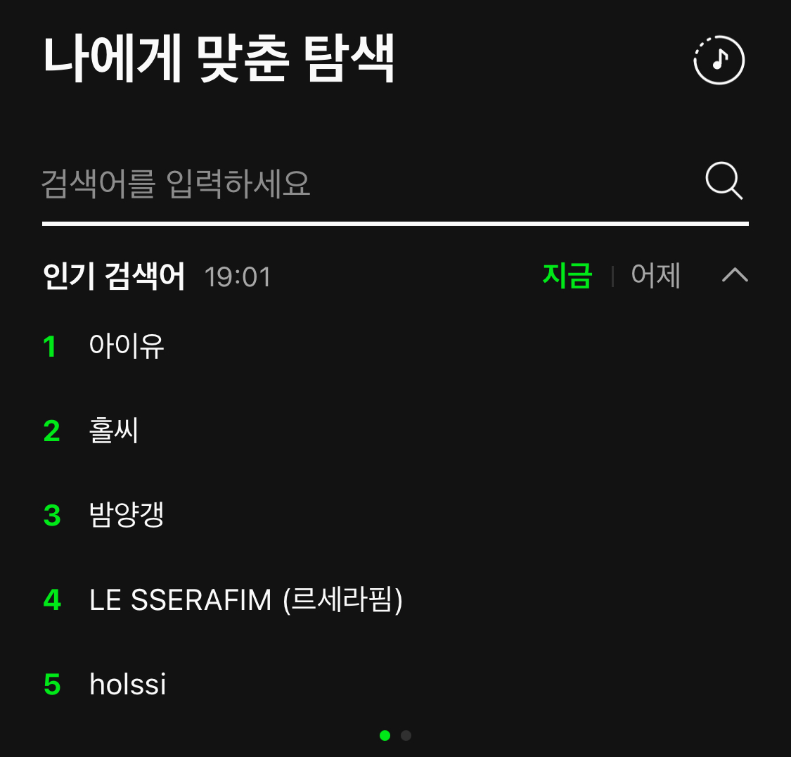 [잡담] 아이유 홀앀ㅋㅋㅋ사람들 멜론에 검색하는거 개웃기다 | 인스티즈