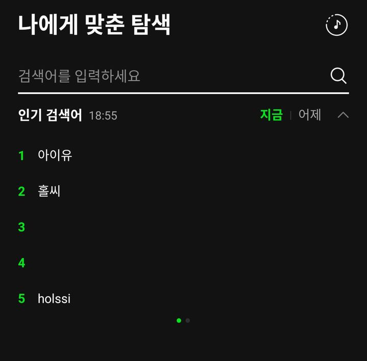 [잡담] 아ㅋㅋ아이유 멜론에 곡 검색하다가 안 나오니까 | 인스티즈