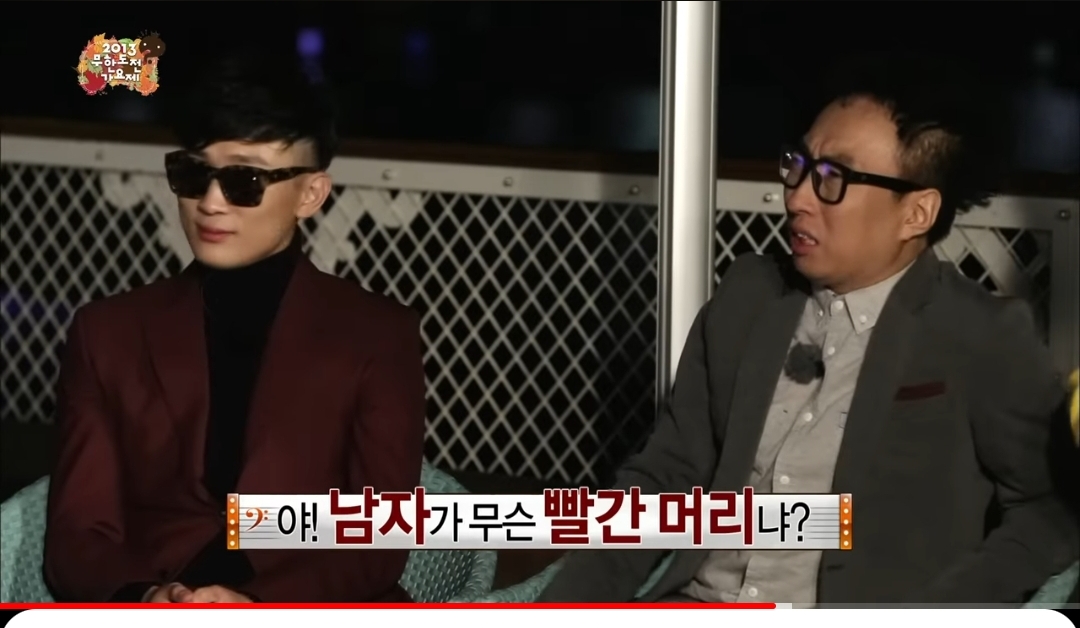 [OnAir] 남자가 빨간 머리 염색한 거 안 좋아합니다- 이거 무도드립인데 | 인스티즈