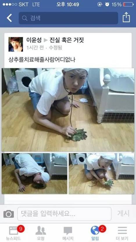 [잡담] 뭉순임당에 나오는 윤성씨 나 진짜 예전부터 알았는데 | 인스티즈