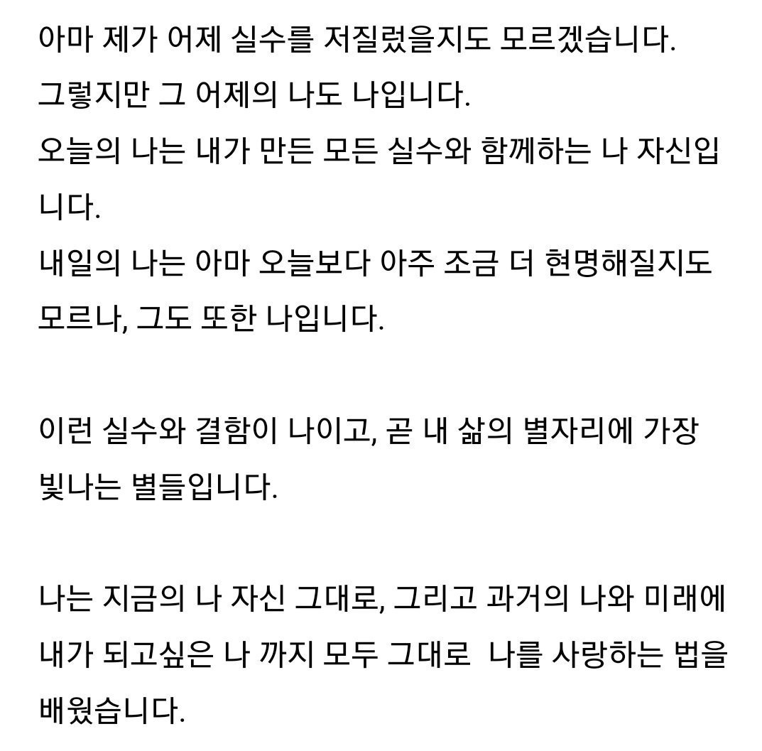 [잡담] 내가 매년 곱씹고 살아가는 방탄 알엠의 명언문 | 인스티즈