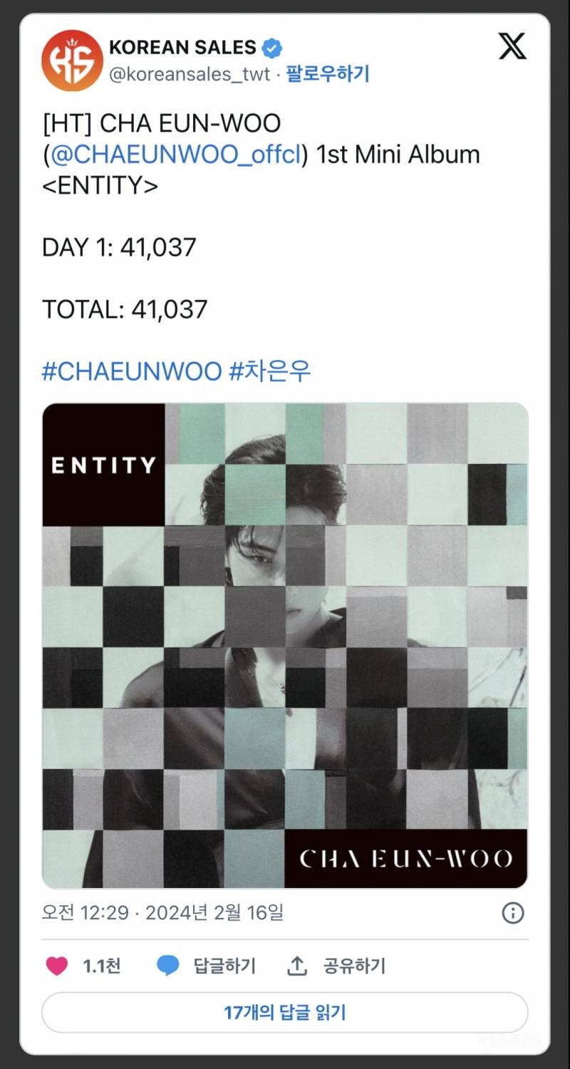차은우 미국 디스패치 뜸.jpg | 인스티즈