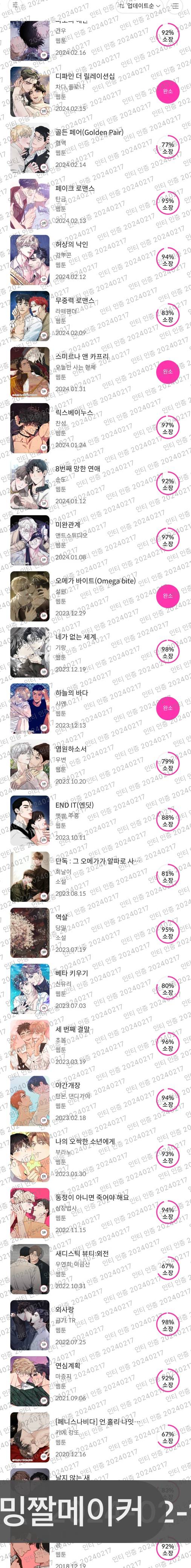 [잡담] 야 봄툰아 솔직히 새뷰외 코인전 풀었으면 | 인스티즈