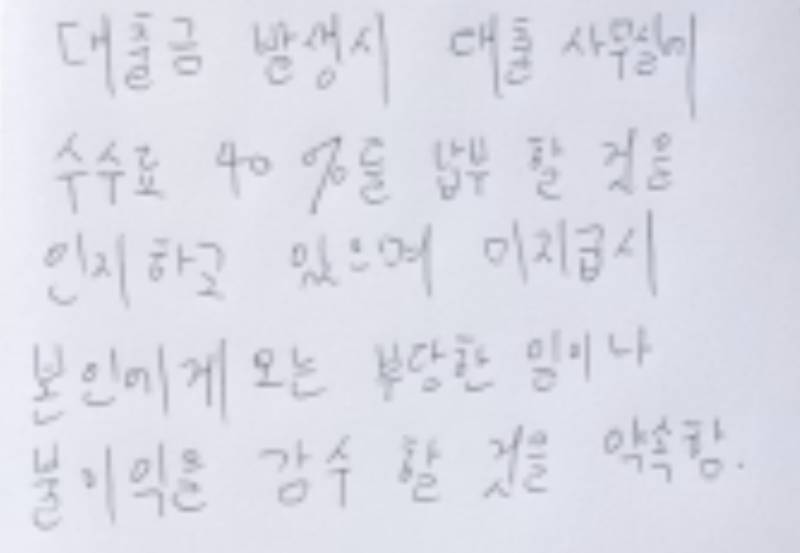 [잡담] 전 직장 직원 불법대출했는지 나한테 연락옴 | 인스티즈