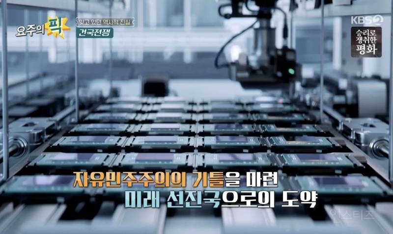 KBS 공영방송에서 홍보 중인 건국전쟁 | 인스티즈