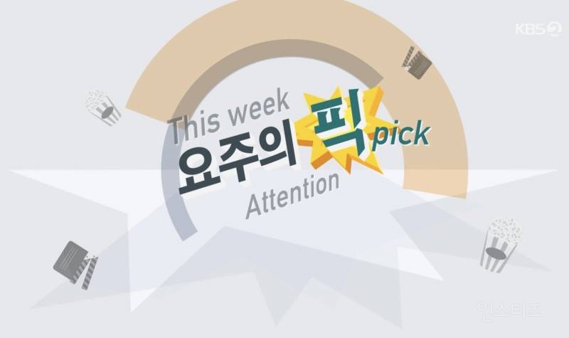 KBS 공영방송에서 홍보 중인 건국전쟁 | 인스티즈