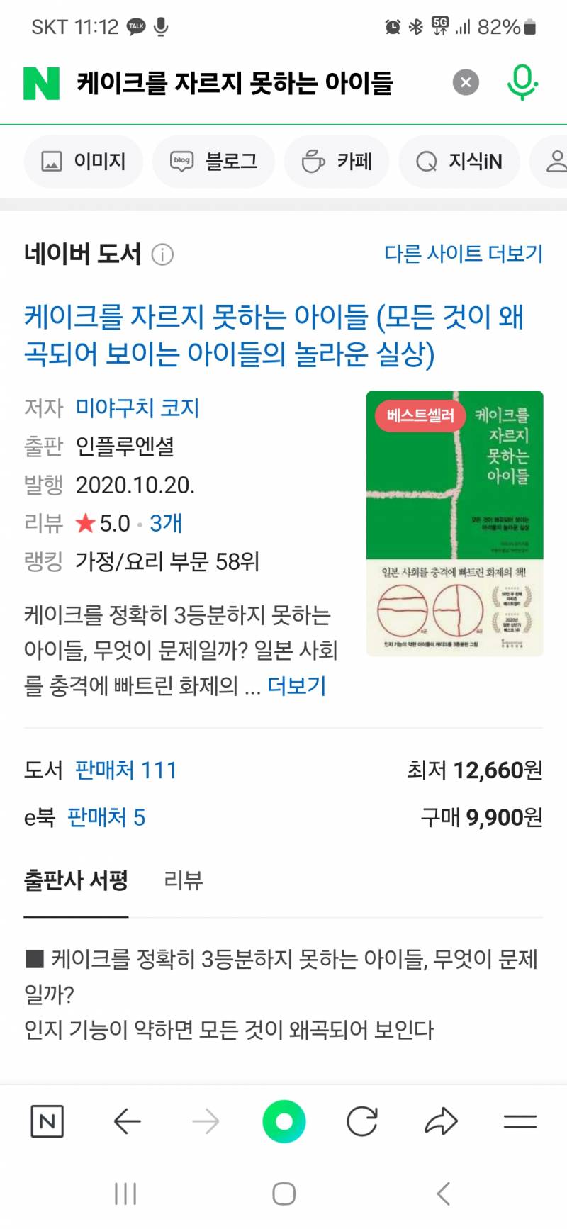 [잡담] 아니 분류 너무한거 아니야....? ㅋㅋㅋㅋ | 인스티즈