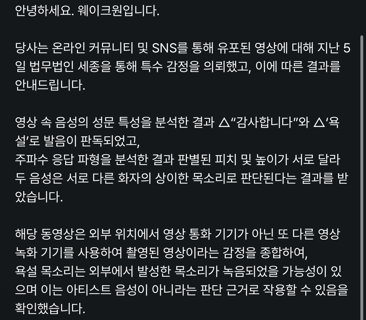 [정보/소식] 웨이크원 공지 | 인스티즈
