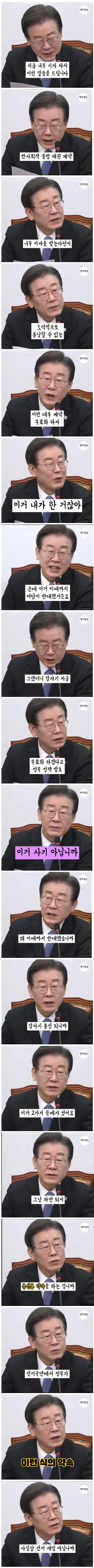 이재명 "이거 사기 아닙니까?” | 인스티즈