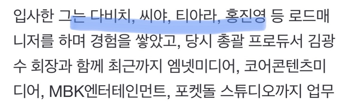 [잡담] 구 티아라 매니저, 클라씨 새로운 대표 | 인스티즈