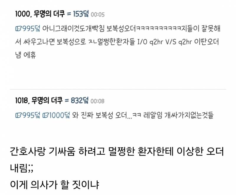 놀라운 의사들이 숨기는 거 | 인스티즈