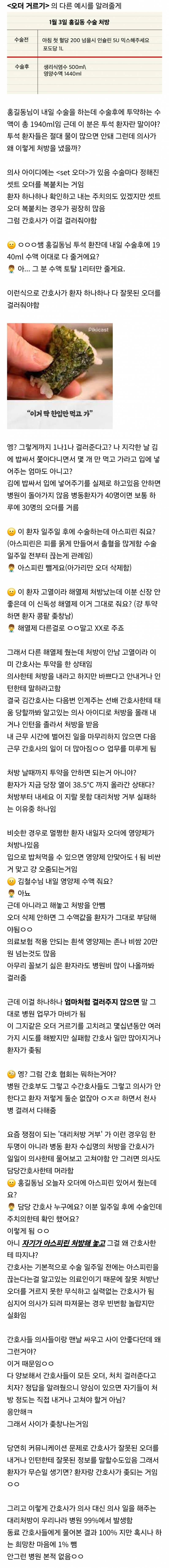 놀라운 의사들이 숨기는 거 | 인스티즈