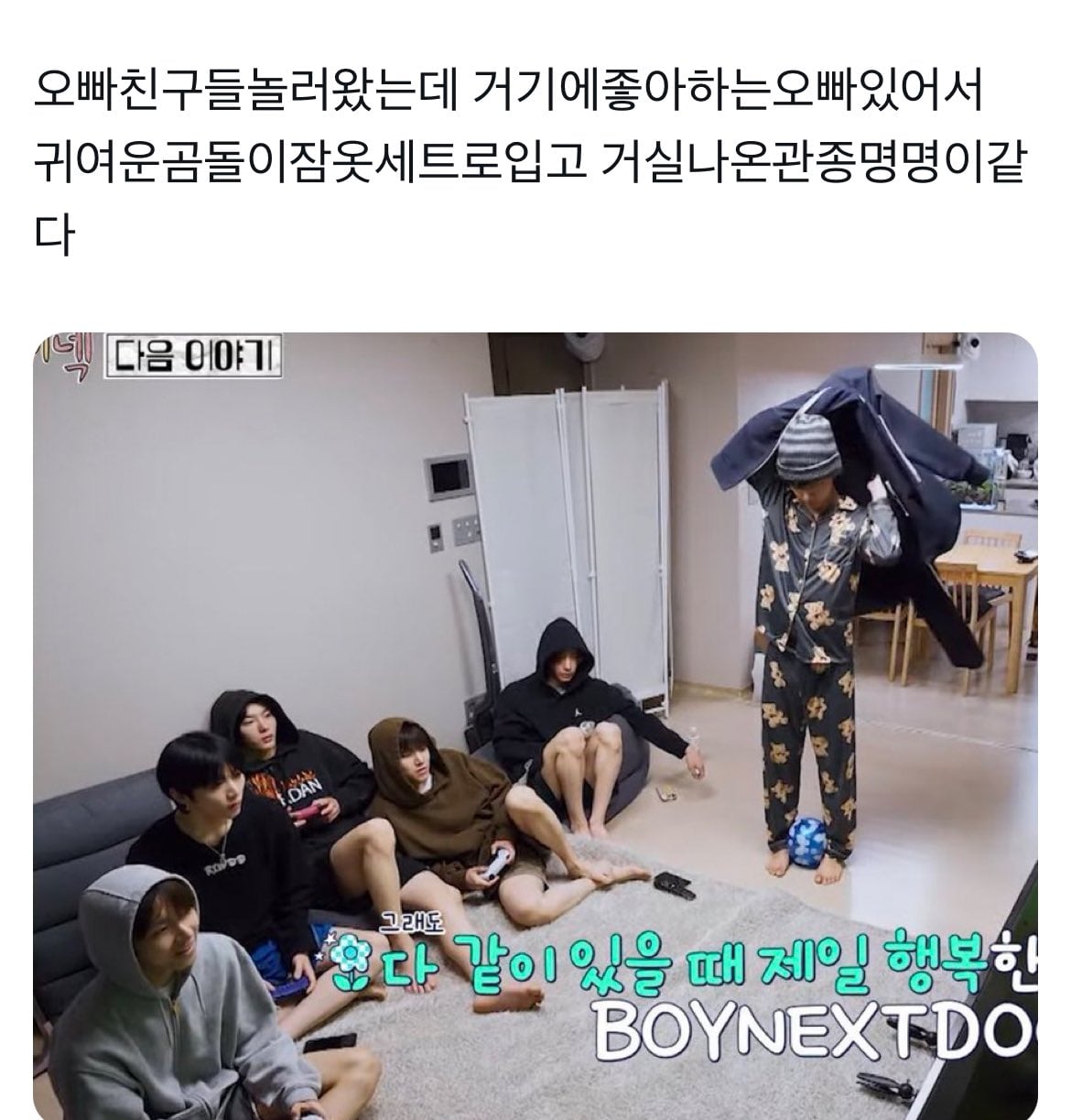 [잡담] 보넥도 명재현이 너뮈좋음… | 인스티즈