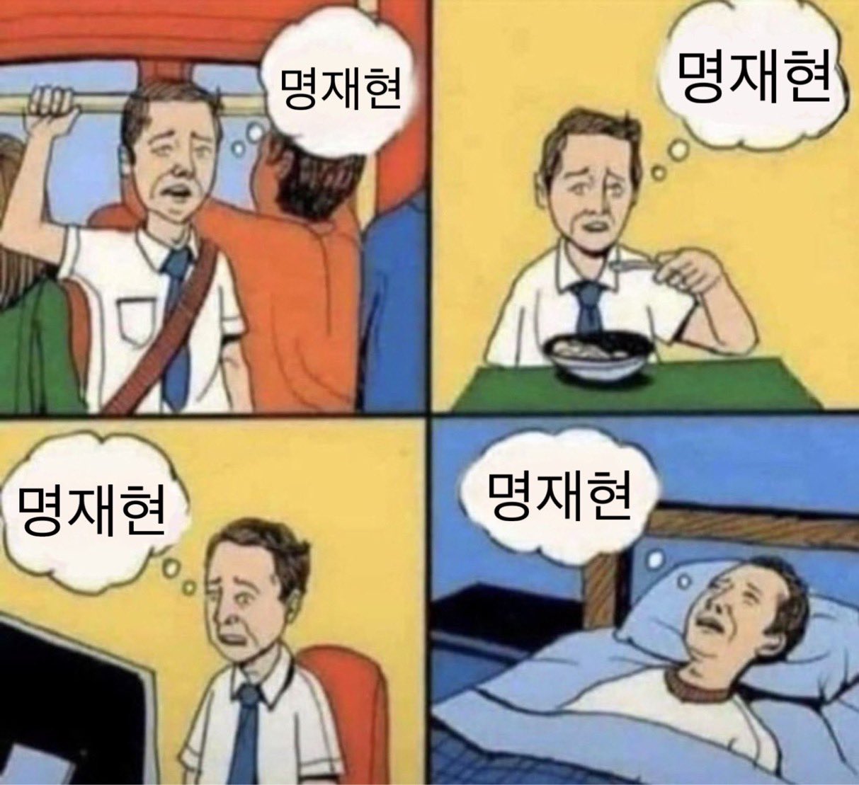 [잡담] 보넥도 명재현이 너뮈좋음… | 인스티즈