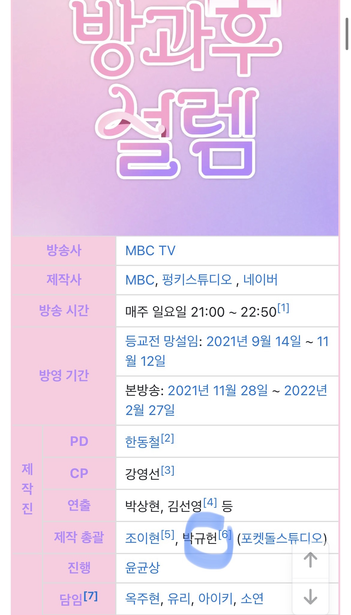 [잡담] 구 티아라 매니저, 클라씨 새로운 대표 | 인스티즈
