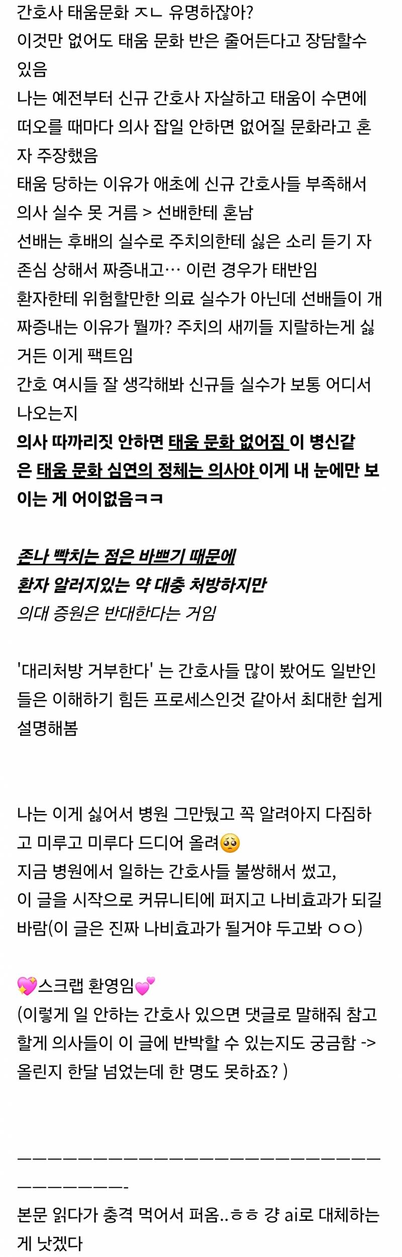 놀라운 의사들이 숨기는 거 | 인스티즈