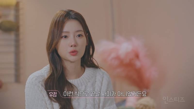 환연3 커플의 헤어진 이유 (창진유정) | 인스티즈