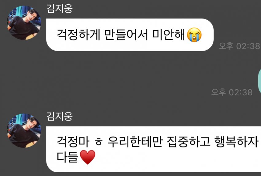 [정보/소식] ㄱㅈㅇ 버블 첫 대화 | 인스티즈