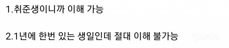 남친이 내 생일인데 취준생이라서 돈 없다는 이유로 6천원짜리 조각 케이크 사주면 기분 어떨지 적어보는 달글 | 인스티즈