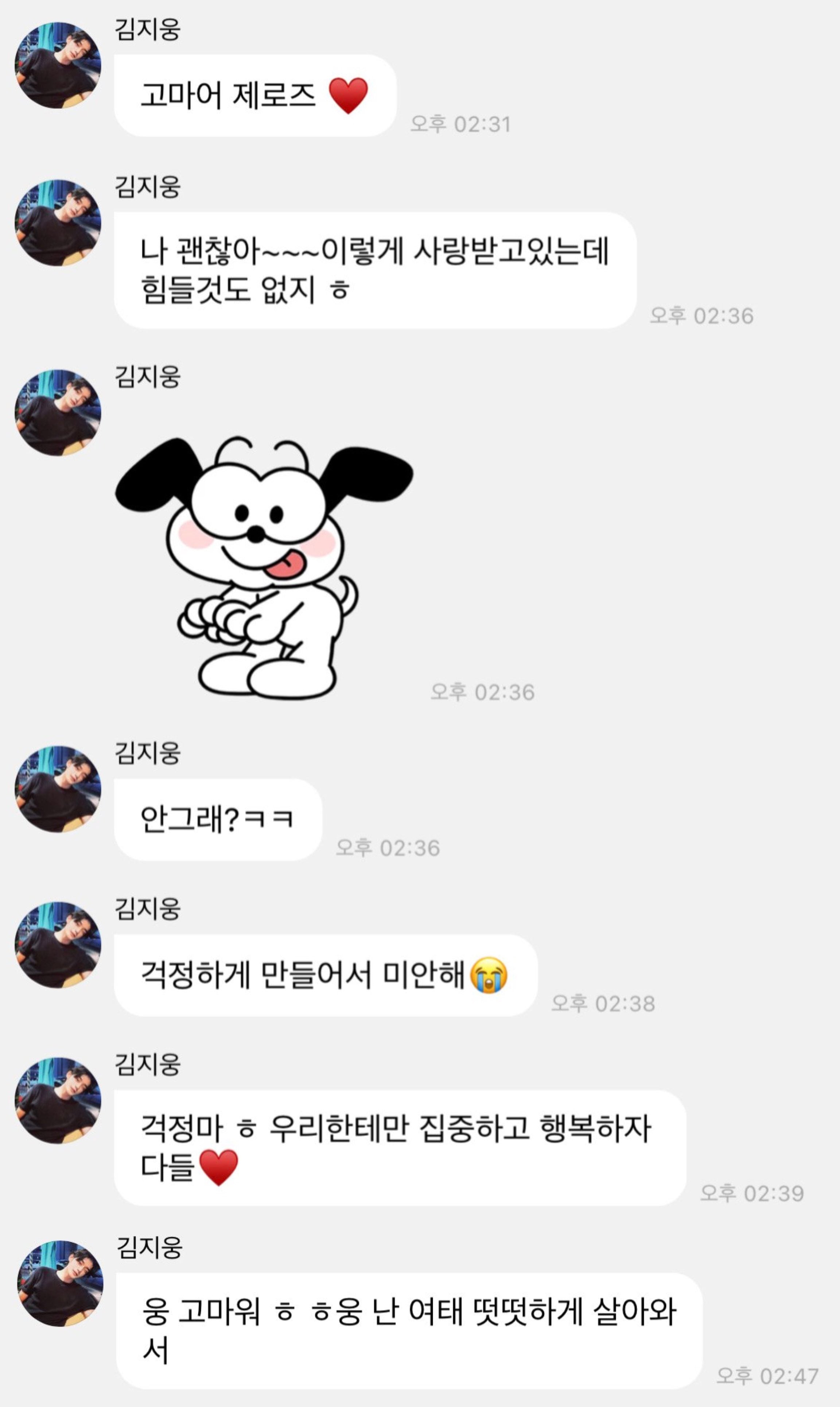[정보/소식] 김지웅 버블 풀버전(+수정 | 인스티즈