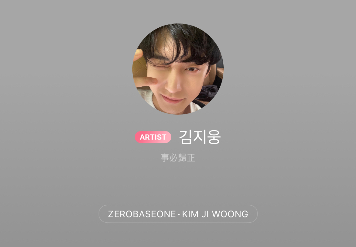 [정보/소식] 김지웅 버블 상태 메세지 | 인스티즈