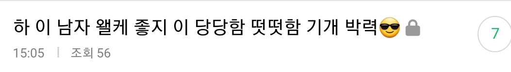 [정보/소식] 김지웅팬들 버블 반응 | 인스티즈