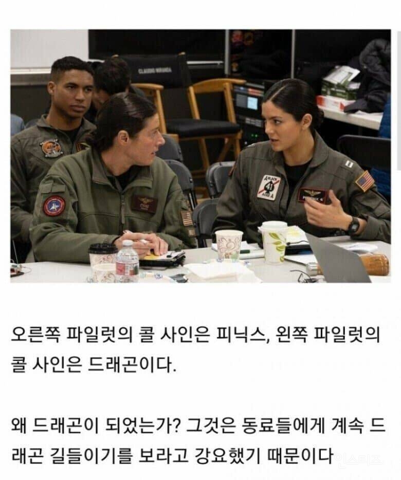 파일럿들 콜사인을 정하는 방법 | 인스티즈