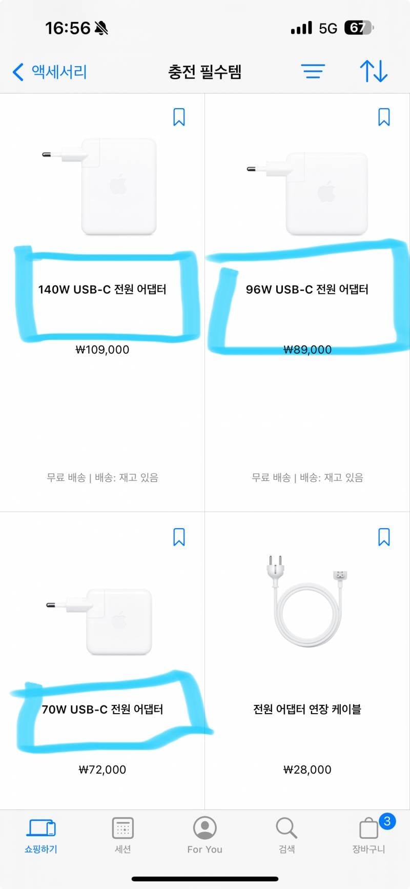 [잡담] 맥북 충전기 잘알(혹은 컴잘알) 있니? ㅜㅠㅠ충전기 선택 도움 좀.. | 인스티즈