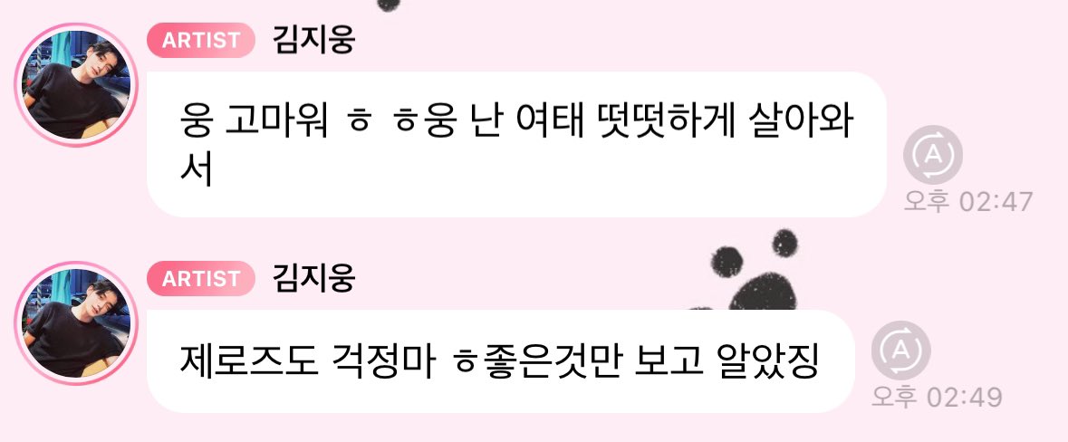 [잡담] 혹시 김지웅 버블? 이거 오늘임? 오늘이면 미친 건데 | 인스티즈