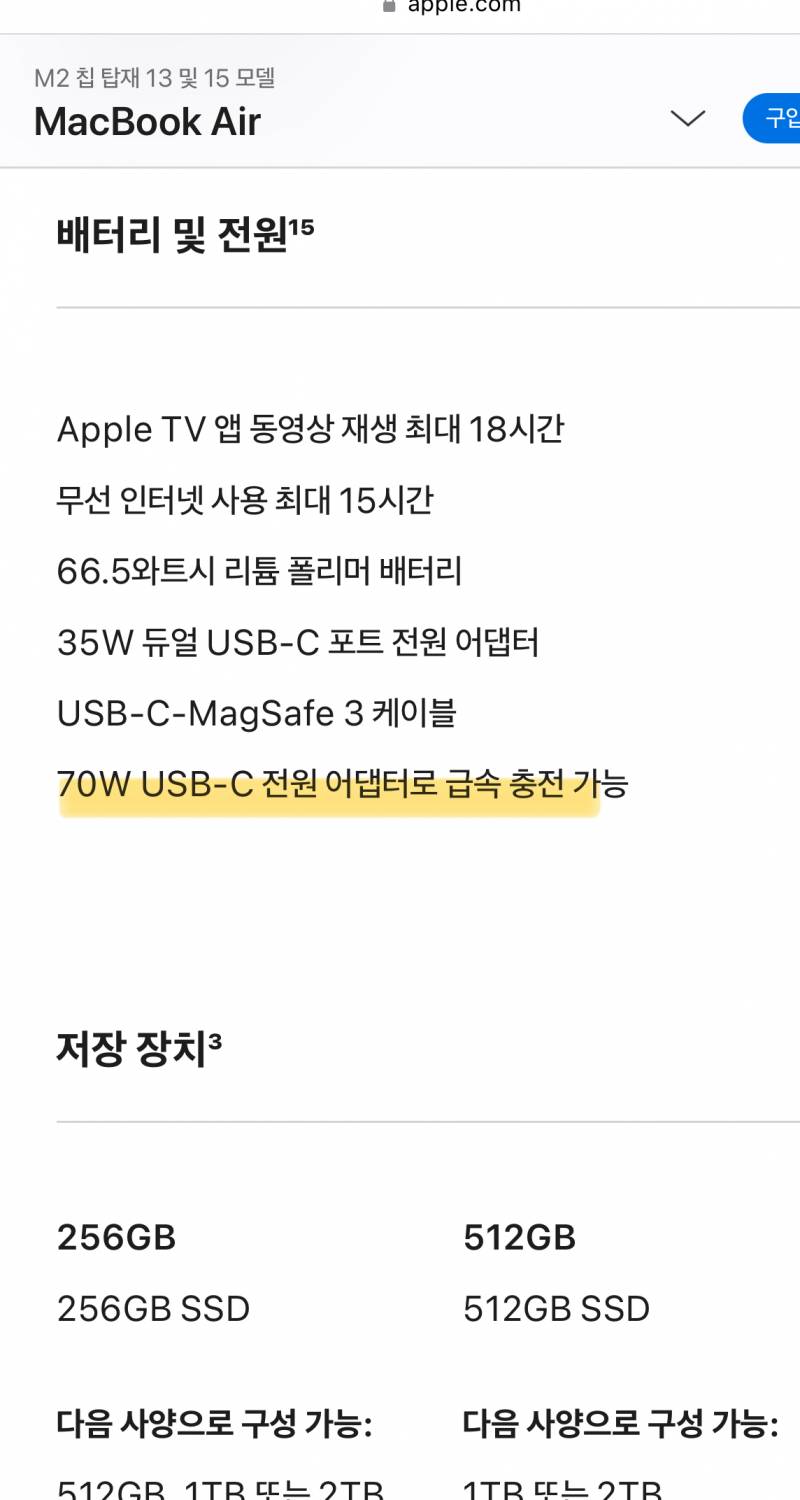 [잡담] 맥북 충전기 잘알(혹은 컴잘알) 있니? ㅜㅠㅠ충전기 선택 도움 좀.. | 인스티즈