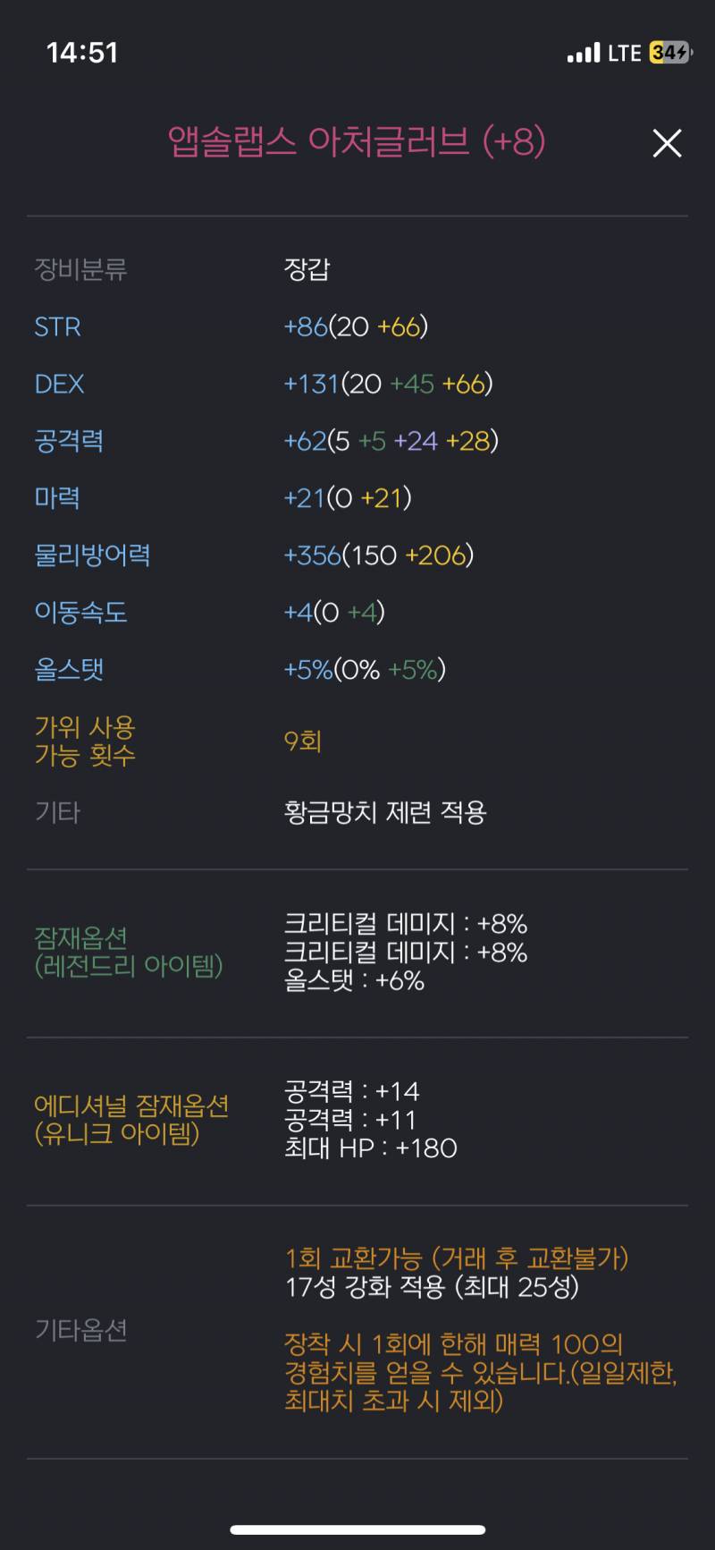 [잡담] 나 이글쓰닌데 쌍크띄움 | 인스티즈