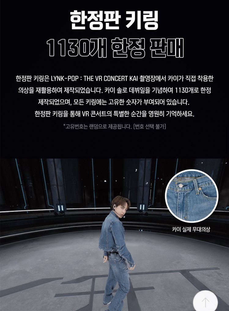 [잡담] 에스엠 굿즈 하다하다 아이돌 바지도 찢어서 팜 | 인스티즈