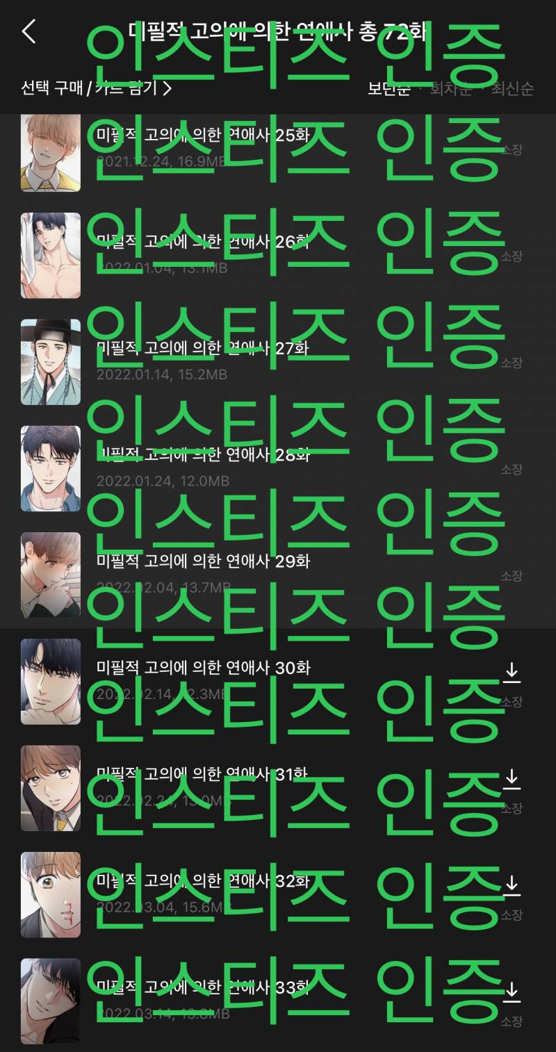 [잡담] 미필고 보는 중인데 내 롤모델 찾음 | 인스티즈