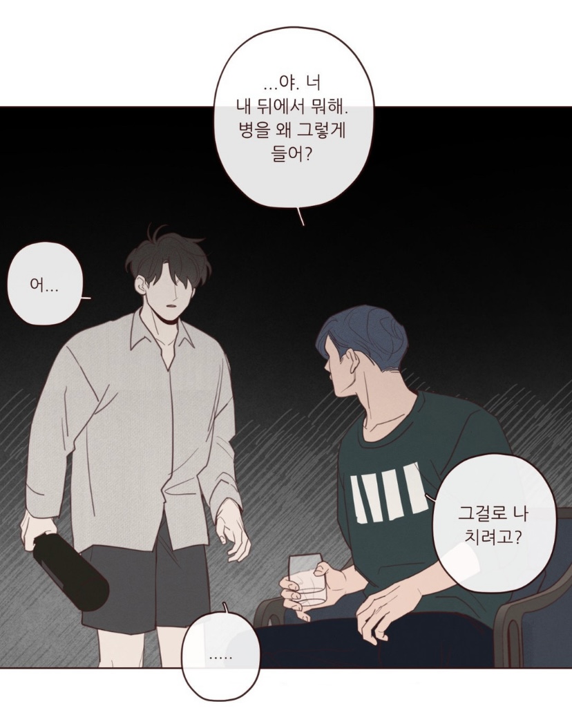 [마플] 나 원래 보통 빌런편이거든 근데 체크인은… | 인스티즈
