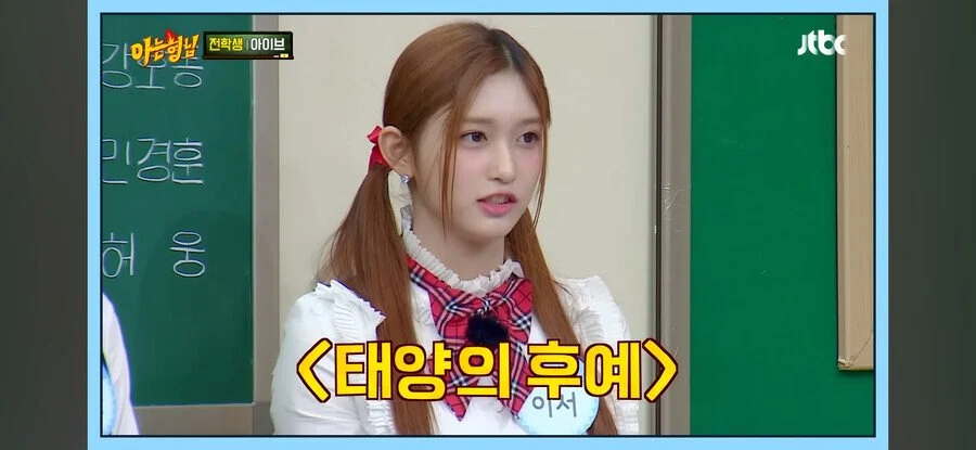 [정보/소식] 요즘 아이돌이 생각하는 옛날 드라마 | 인스티즈